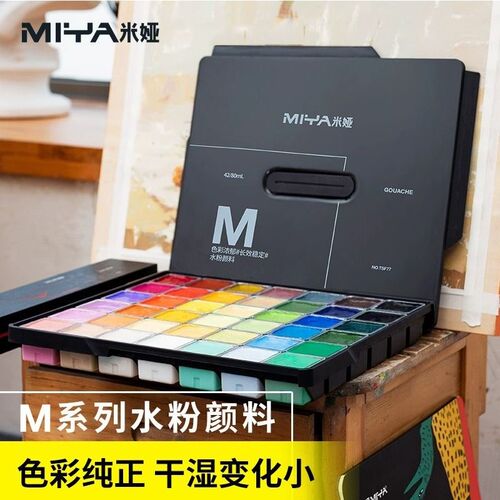 米娅水粉颜料果冻套装M7初学者美术生42色56色米亚色彩水粉颜料