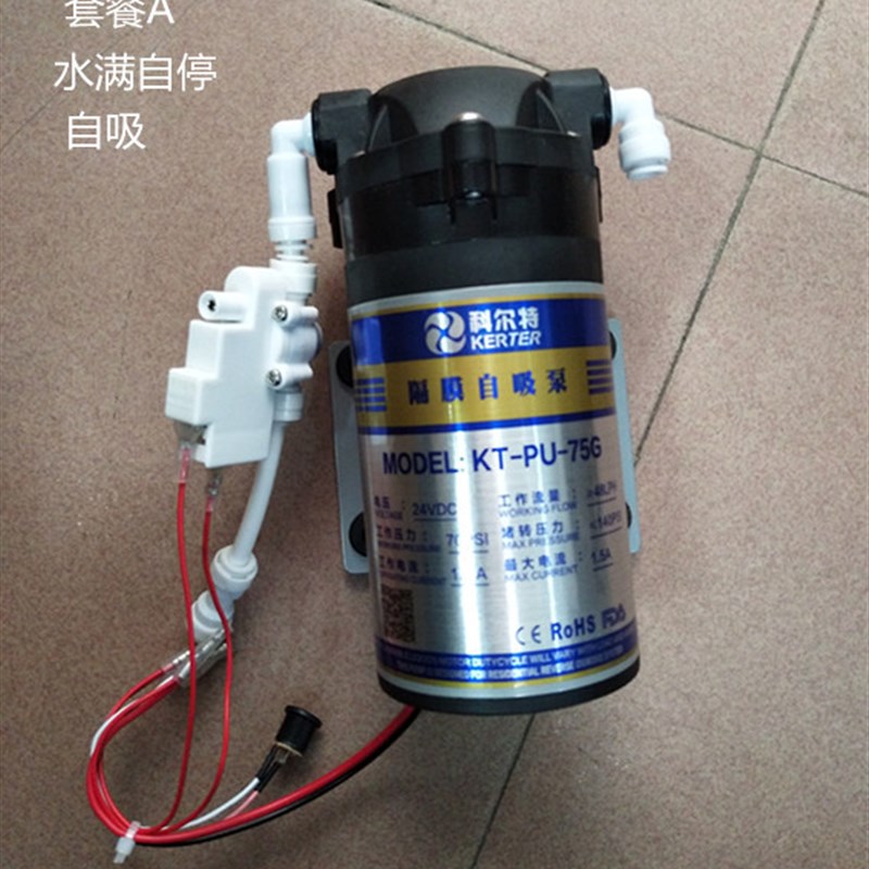 增压泵 全自动 家用静音 自来水加压自吸泵 24v包邮滤水机电机