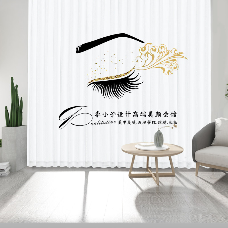 定制窗帘logo美甲美睫美容院皮肤管理半永久免打孔专用隔断帘纱帘
