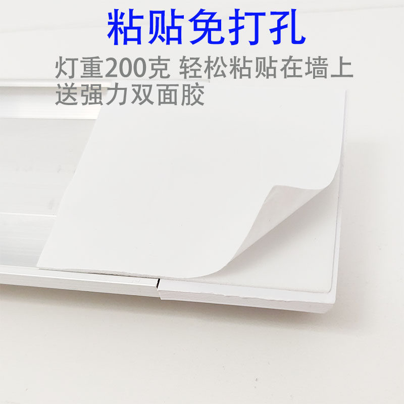 LED直插长条日光灯管无线遥控粘贴免布线免打孔客厅房间卧室免钉