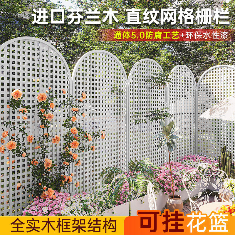 户外院子栅栏别墅围墙护栏露台防腐木网格爬藤架室外花架阳台屏风