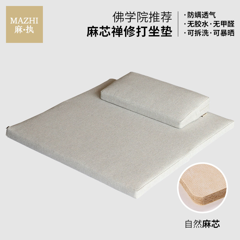 无图案打坐垫纯素色南怀瑾静坐折叠瑜伽家用加厚冥想跪拜禅修蒲团