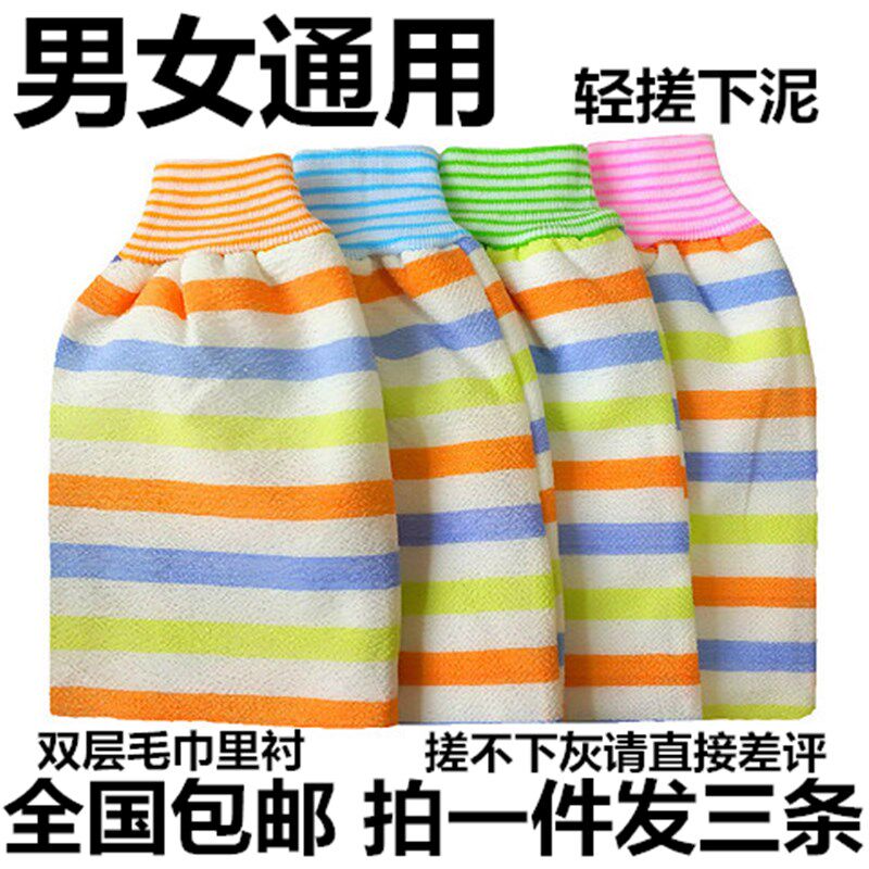 【拍1得3个】双层粗砂加厚洗澡搓澡巾搓背巾沐浴手套拉背强力搓泥
