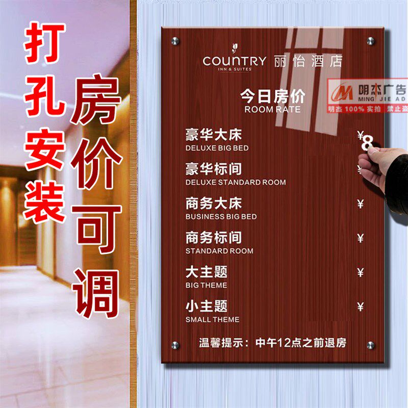 定制今日房价牌酒店指示牌宾馆房价牌前台展示牌价目表报价表价格