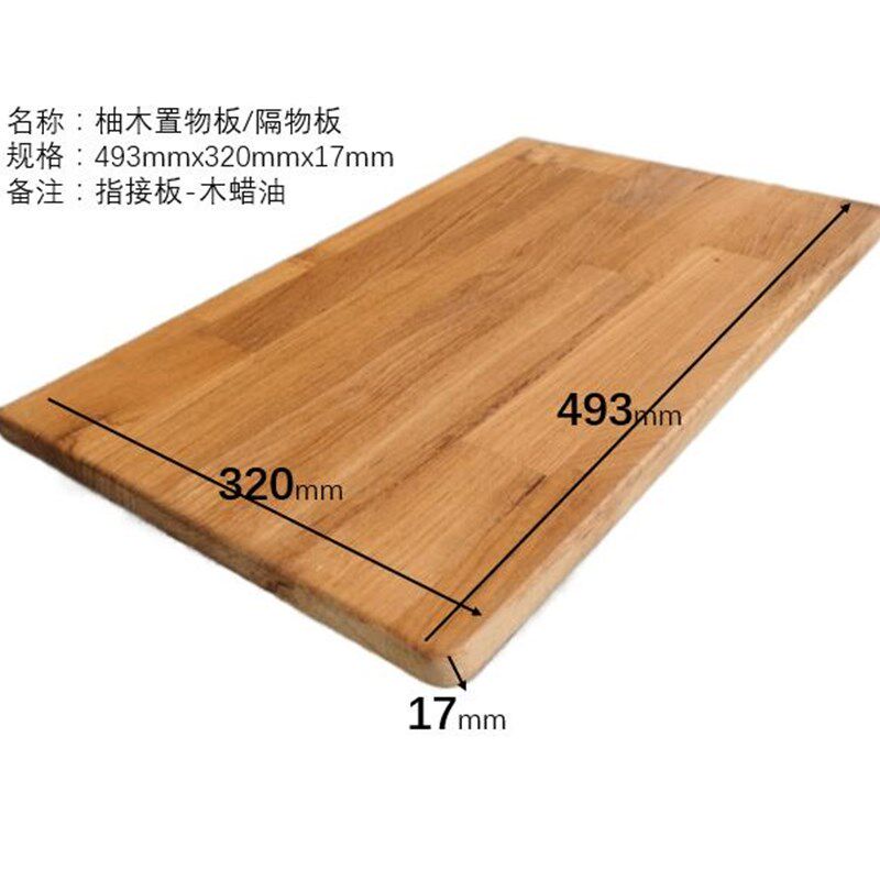 家用柚木原木搁物板墙上置物板盖板浴室隔板收纳整理轻奢装饰花架
