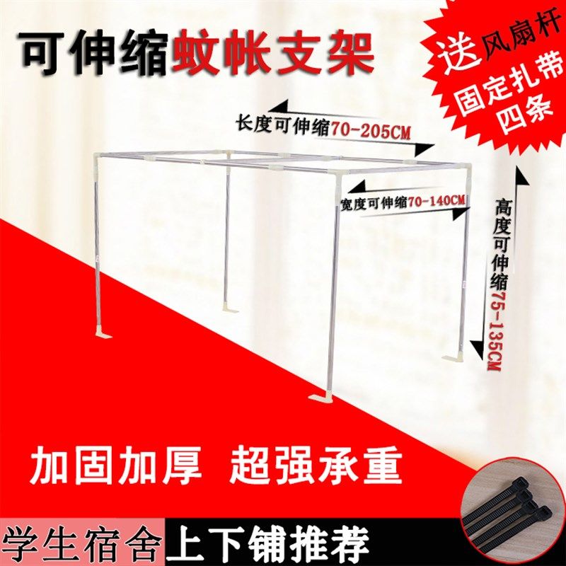 可伸缩床帘遮光布支架学生宿舍上铺下铺高低床不锈钢加厚蚊帐杆子