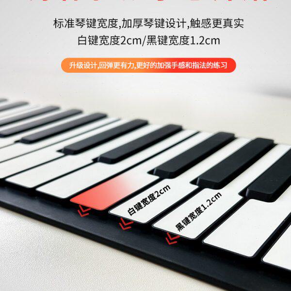 加厚手卷钢琴88键专业版折叠便携式电子软键盘家用儿童初学者幼师