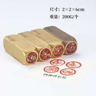 四大神兽226cm 金石篆刻铜制佛印闲章实心黄铜印章仿古铜印
