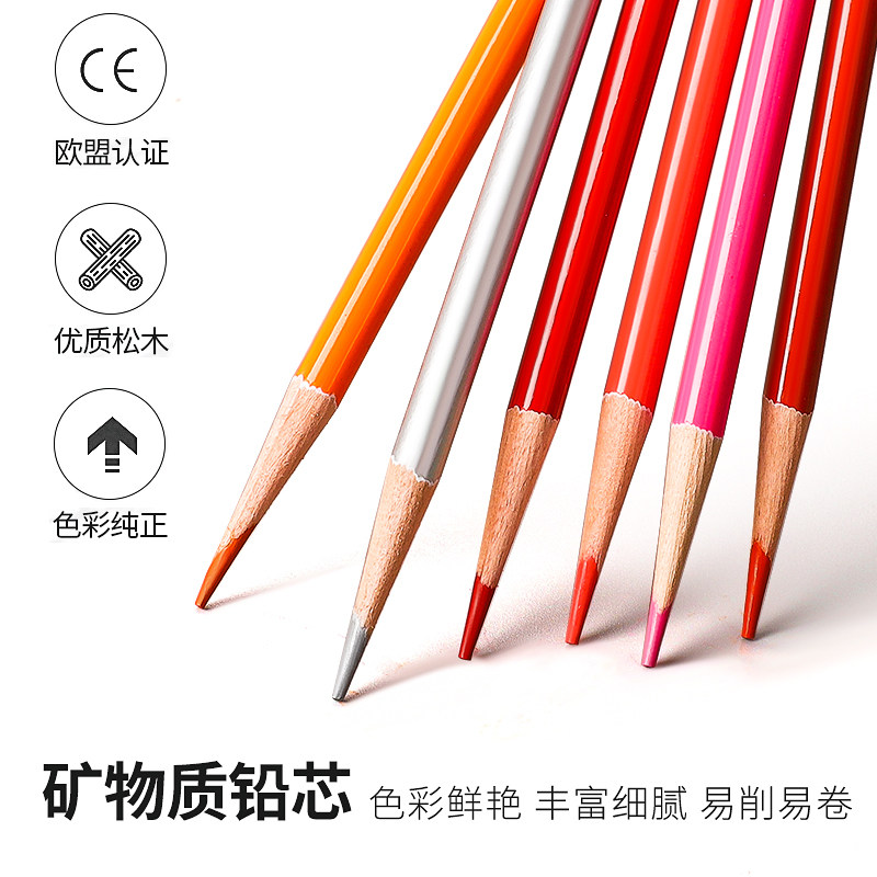 专业彩铅彩色铅笔手绘绘画素描学生用水溶性画画笔油性美术用品72