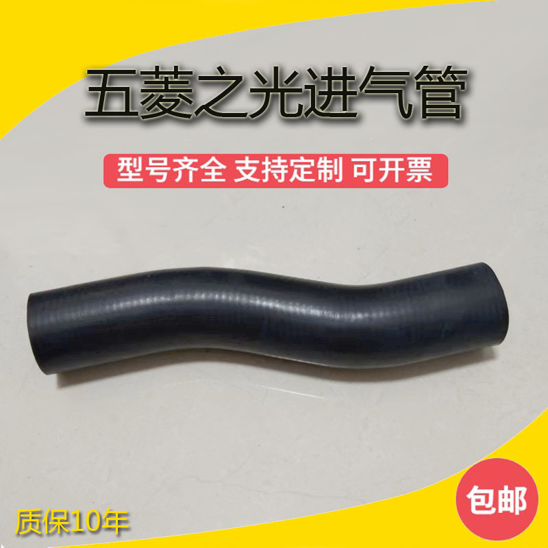 五菱之光汽车进气管改装空滤进气软管空滤连接管空气管耐高温高压