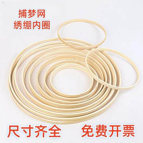 竹制捕梦网DIY竹圈适用于婚礼布景装饰 幼儿园环创手工材料 环保
