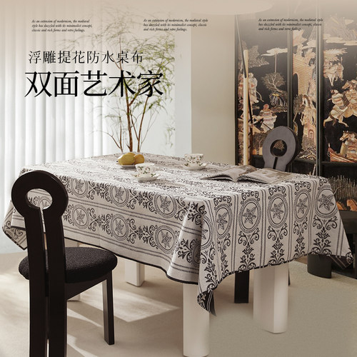 馨生活桌布轻奢高级感复古茶几布免洗防油防水双面可用布艺餐桌布