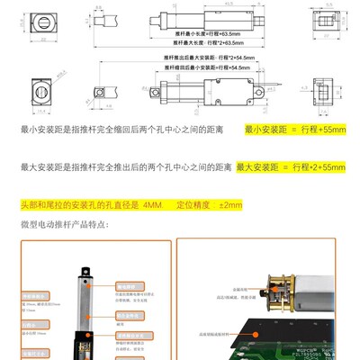 迷你电动推杆往复电机微型自动升缩杆小型升降器直流电压6V12V24V