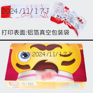 陈百万生产日期打码机编织袋食品包装袋打印日期印章周转纸箱大字