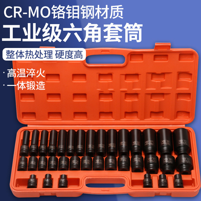 1/2寸大飞加长小风炮重型气动套筒电动扳手套筒78mm轮胎修车工具