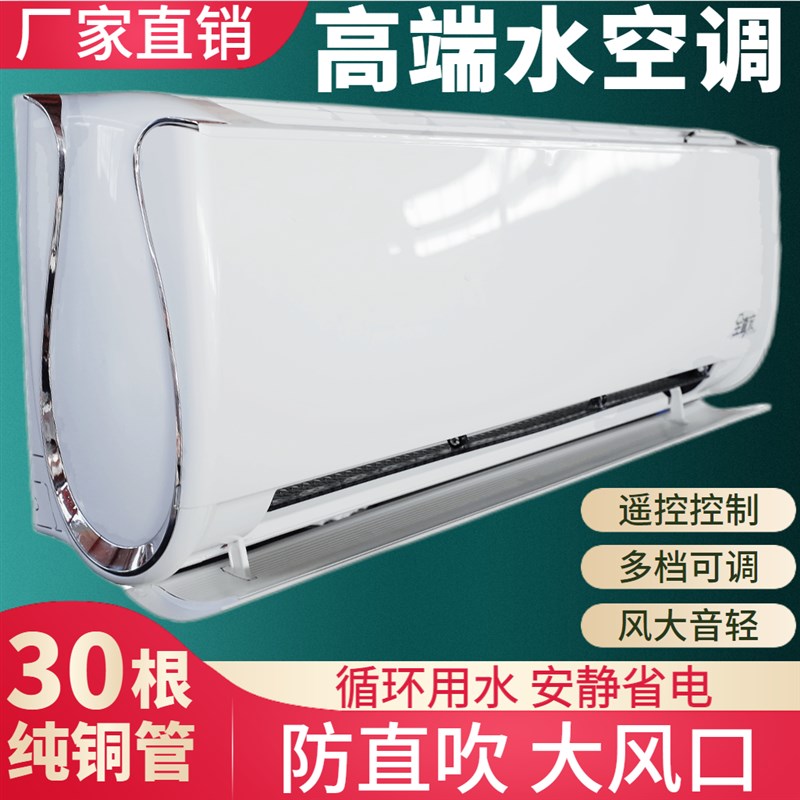 壁挂水空调家用井水煤改电壁挂炉水空调柜机明装盘管挂机冷暖两用
