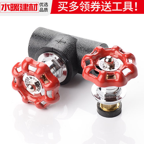 pe管配件自来水管阀门升降截止阀开关20 254分热熔接头pe水管管件