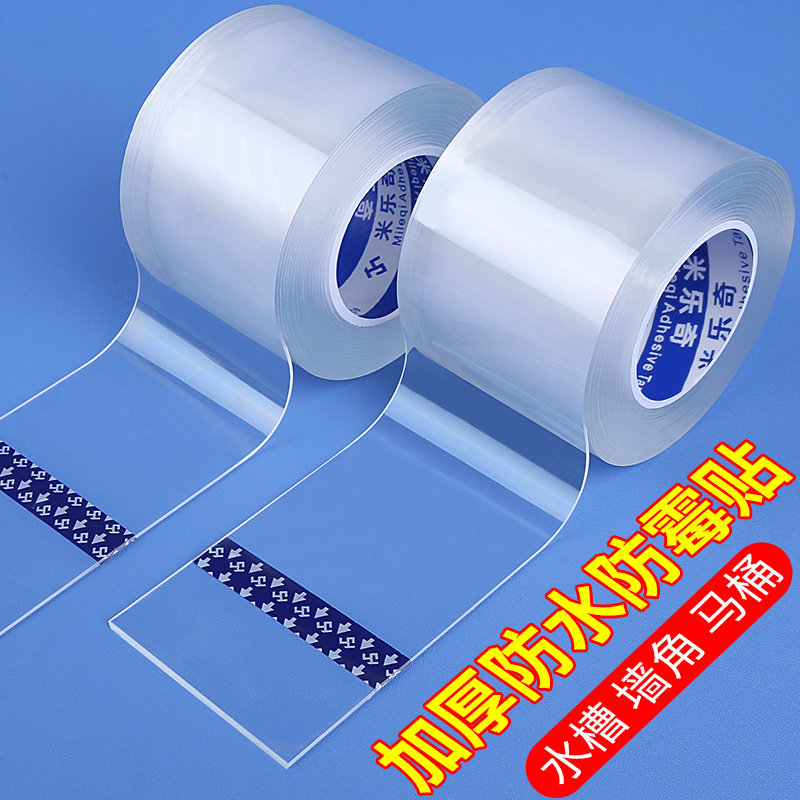 厨房水池防水贴防霉防潮灶台防油贴纸封边条洗碗池水槽缝隙美缝贴