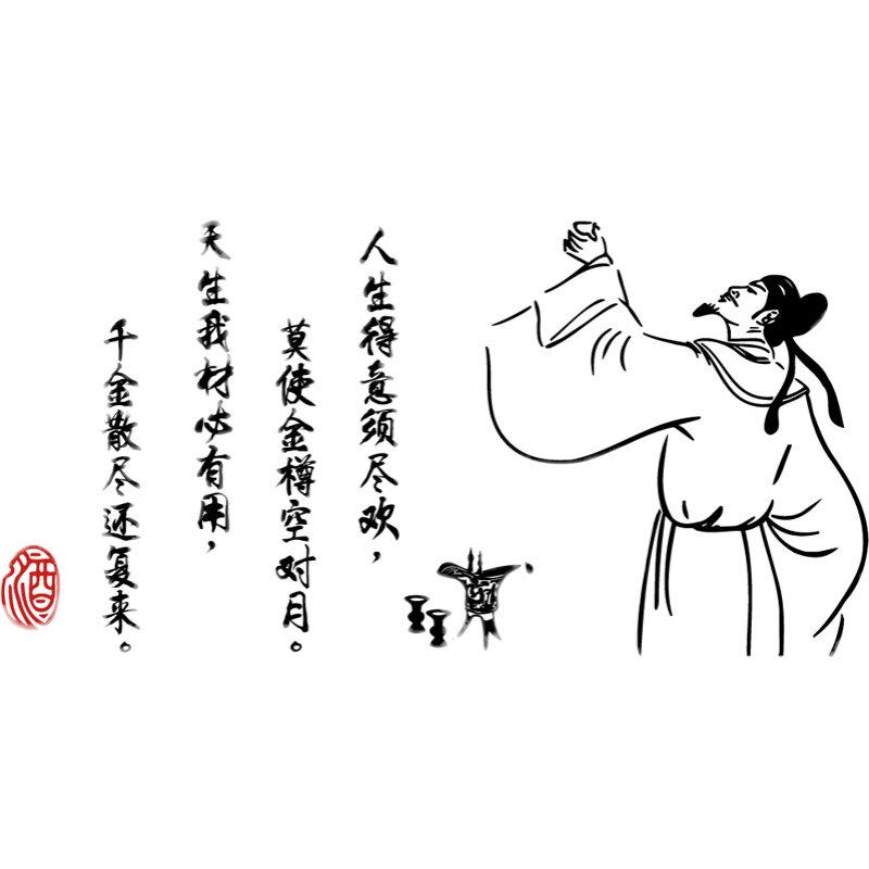 酒馆商店平面装饰墙贴古典人物李白诗句贴纸中餐饭店美化自粘贴画