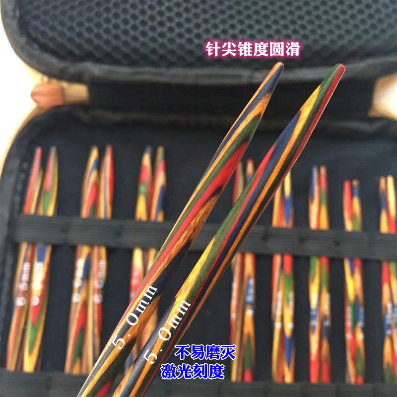 顺林全新升级彩木黑檀木可拆卸环形针编织工具套装可换头循环织针