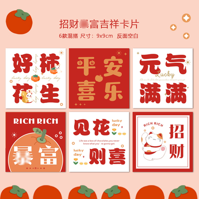 大吉大利好运卡片招财贺卡注定红春节新年伴手礼祝福卡明信片
