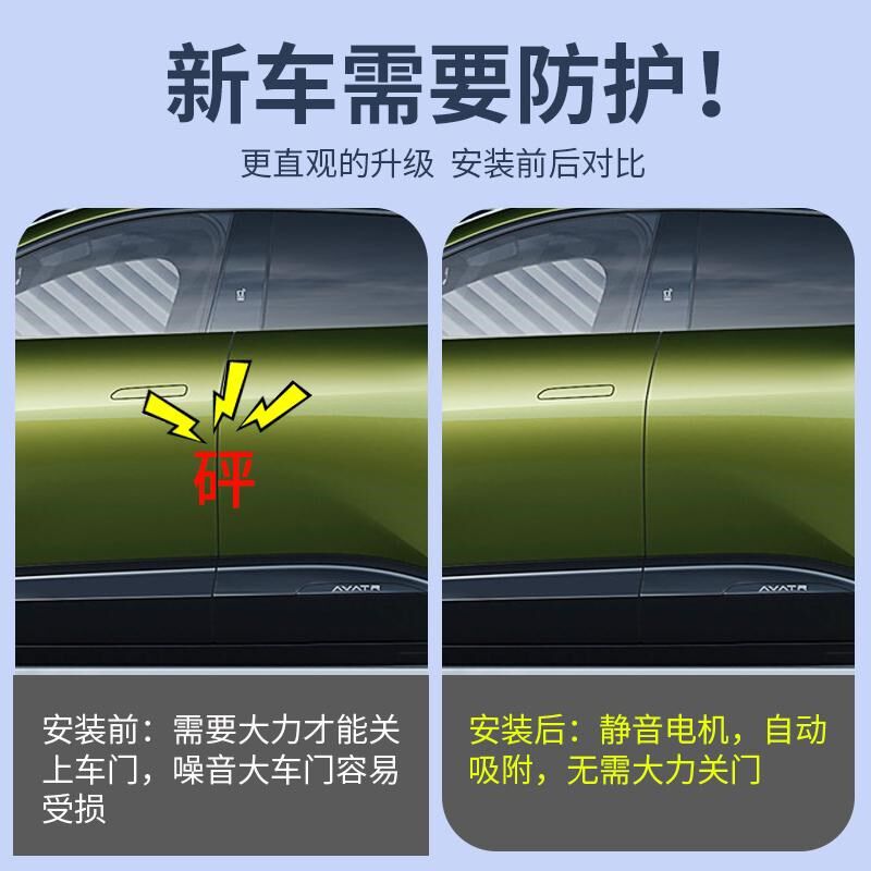 适用阿维塔07电吸门升级专用智能自动吸合门车载改装配件汽车用品
