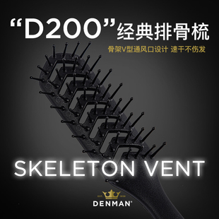 denman丹文英国皇冠排骨梳男士梳子发型师专用蓬松造型油头定型梳