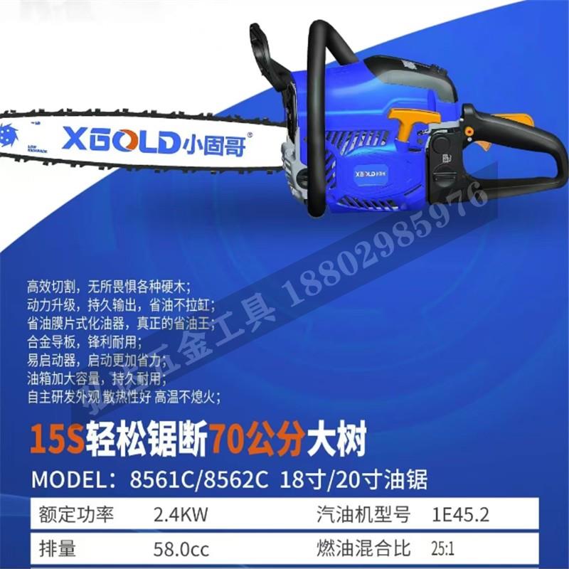 小固哥油锯8562汽油伐木锯家用大功率锯树砍树神器手提锯电剧8512