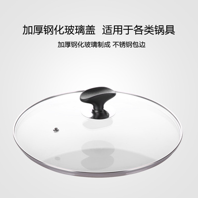 16cm18cm20钢化玻璃锅盖配件奶锅汤锅盖子通用款24雪平锅26平底锅