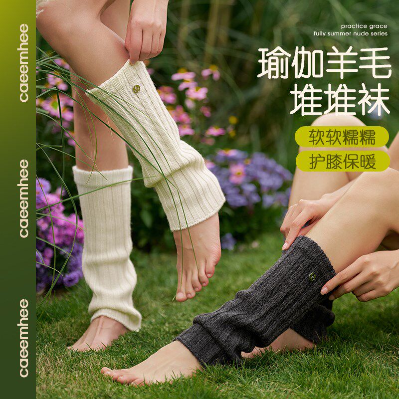卡益白色瑜伽羊毛袜套长筒袜女加长堆堆袜护腿护膝保暖袜长款腿套