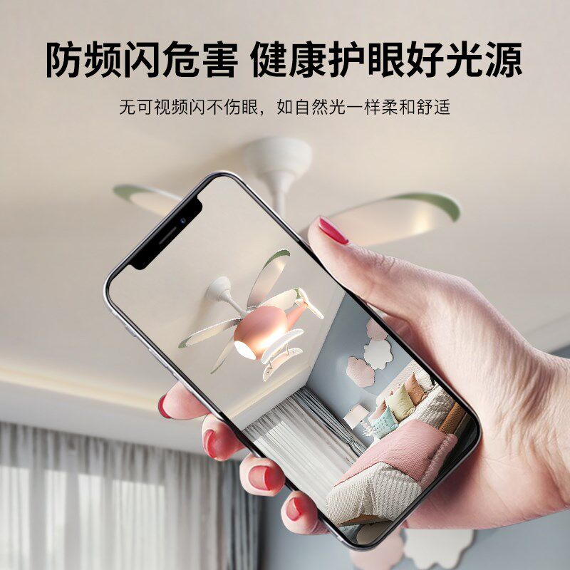 儿童房吸顶灯卧室卡通飞机全光谱吊扇灯简约女孩房间护眼风扇灯