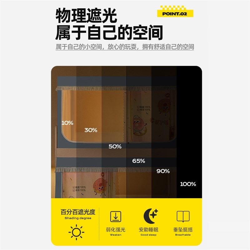 A类子母床蚊帐上铺1.35m1.5m梯形下铺1.8m床帘一体式上下床书架款