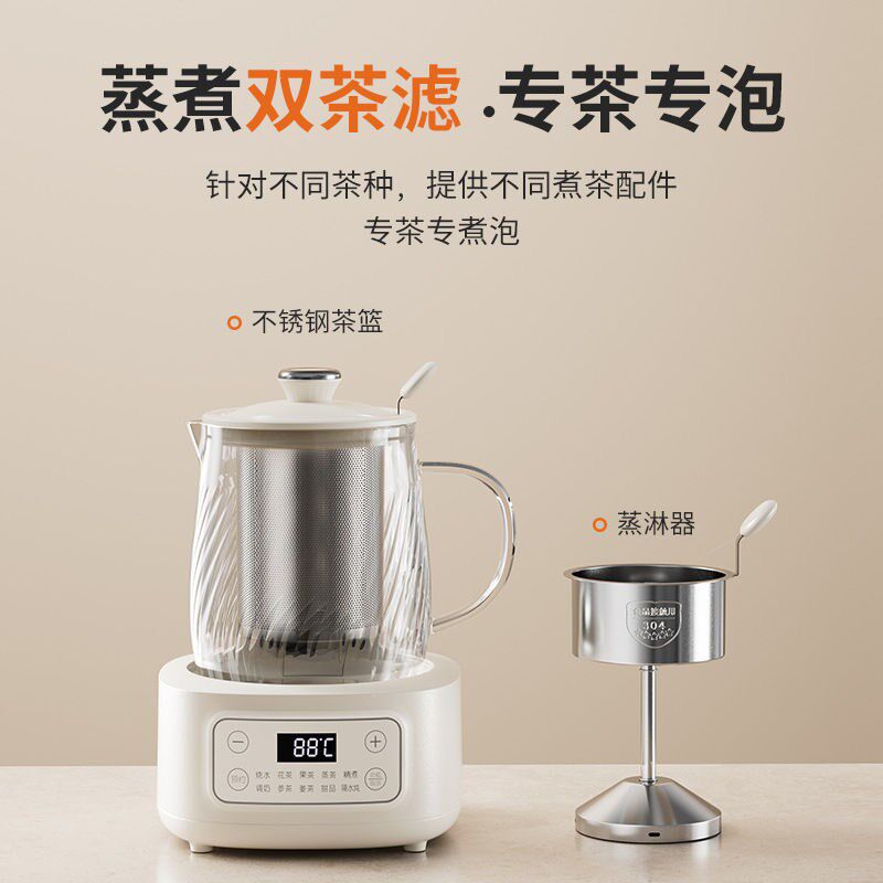 1.2升全玻璃养生壶2024新款家用多功能炖精煮茶器办公室烧水花茶