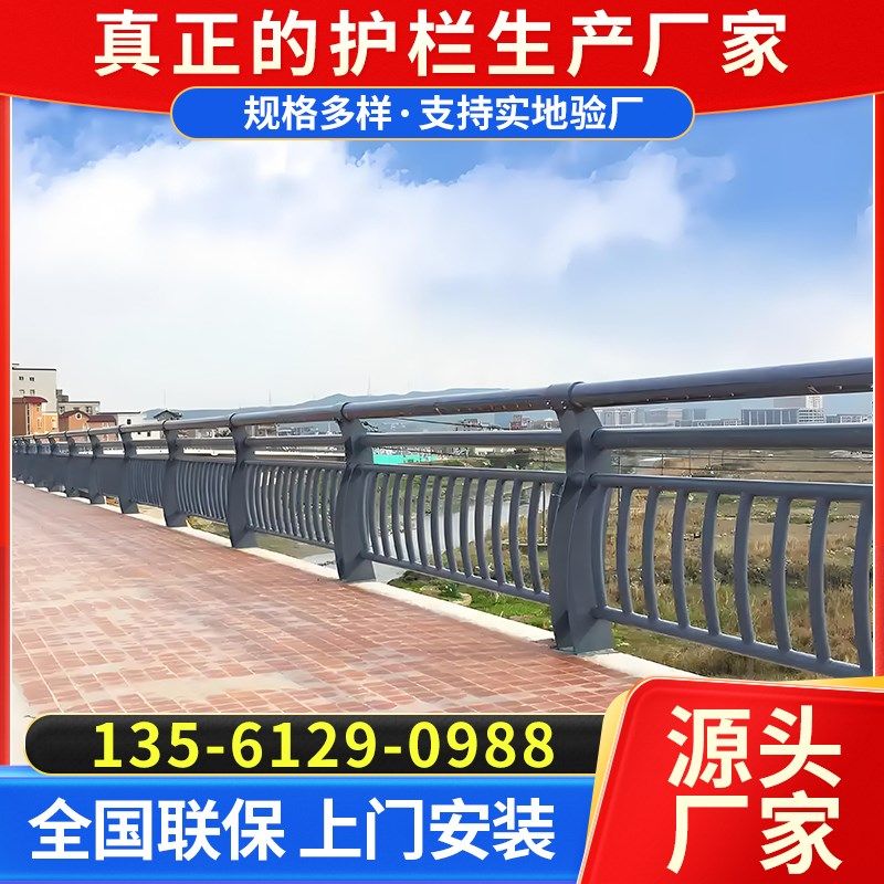 铝合金桥梁防撞护栏立柱支架铸铁河道景观栏杆不锈钢钢丝绳护栏