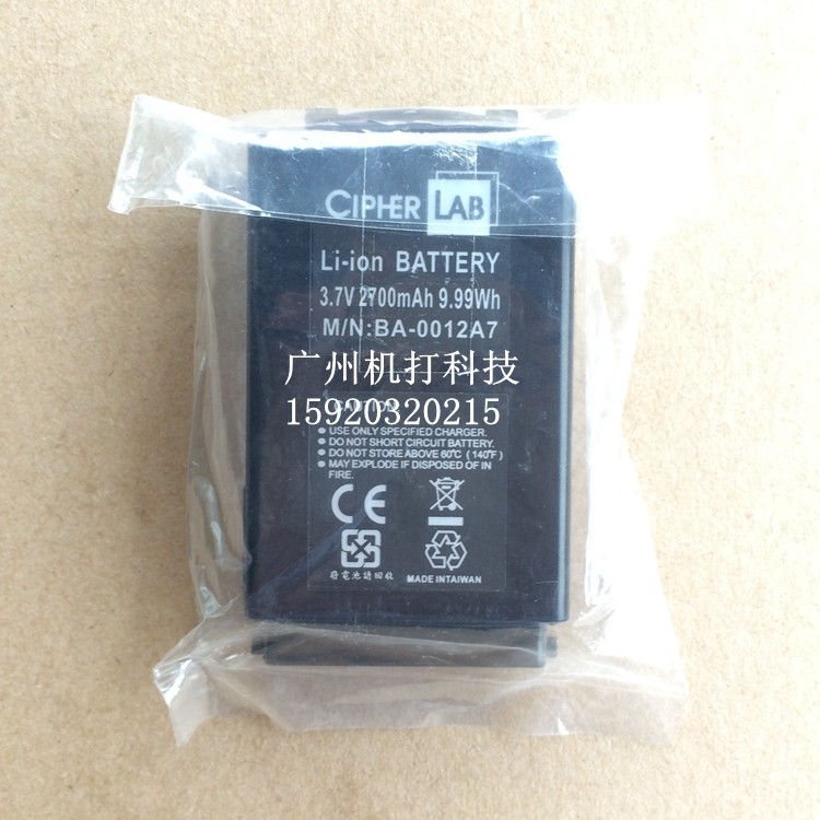 适用欣技 9300 9371 电池 主电池 备用电池 维保维修 pda