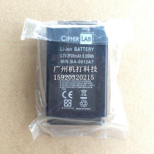 适用欣技 9300 9371 电池 主电池 备用电池 维保维修 pda