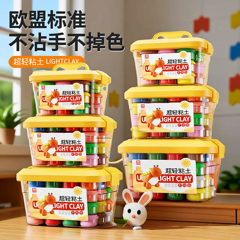 3C认证超轻粘土36色DIY手工