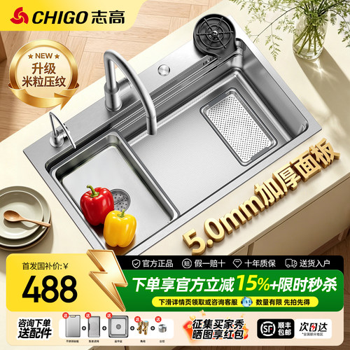 志高水槽大单槽家用SUS304不锈钢
