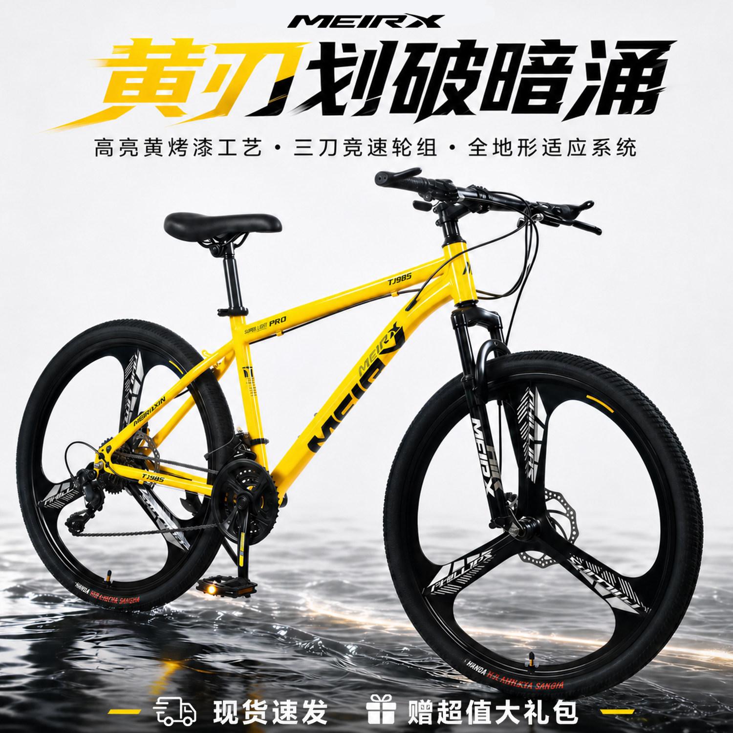 美日欣山地自行车男女铝合金赛车成人越野变速减震学生青少年单车
