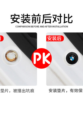 广汽传祺GS4 GS3 GS5 GS8 GA3 GA6 M6车门减震垫片改装缓冲防撞贴