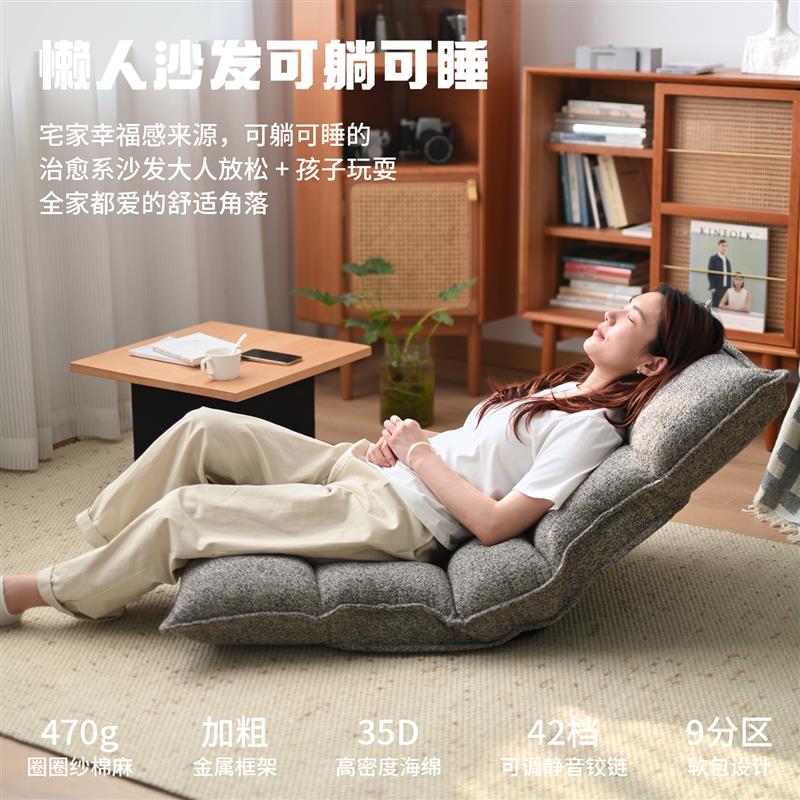 懒人沙发可躺可睡飘窗榻榻米座椅折叠单人小沙发床上阳台靠背椅子