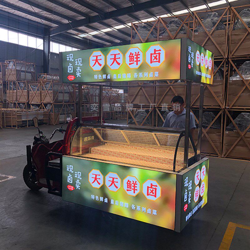 台式冷藏展示柜三轮车摆摊冰柜小冰箱熟食卤菜串串烧烤移动保鲜柜