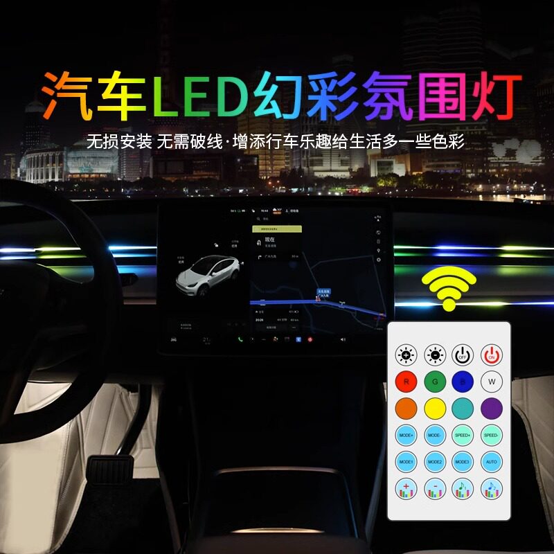 汽车装饰灯改装led车内灯流水导光条USB氛围灯车载冷光线气氛灯带