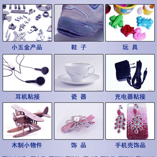 油性原胶强力焊接快干补鞋diy万能玻璃玉器皮革金属木材陶瓷502胶