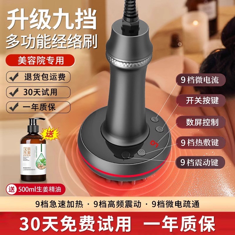 电动经络刷按摩全身通用疏通筋络刷腿部肚子揉腹仪工具神器刮痧仪