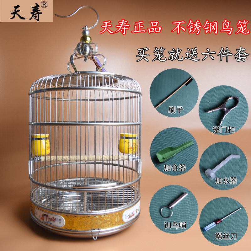 天寿不锈钢鸟笼子特大号鹦鹉鹩哥八哥画眉圆笼专用大鸟笼新款鸟笼