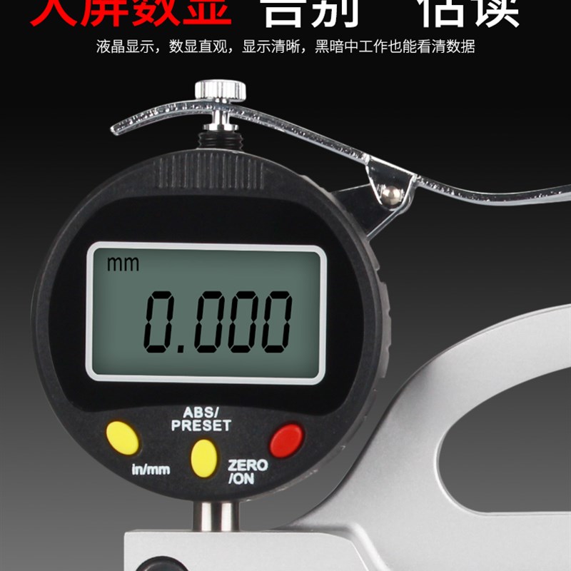 带滚轮薄膜纸张测厚仪 数显百/千分连续测厚规0-10-25mm