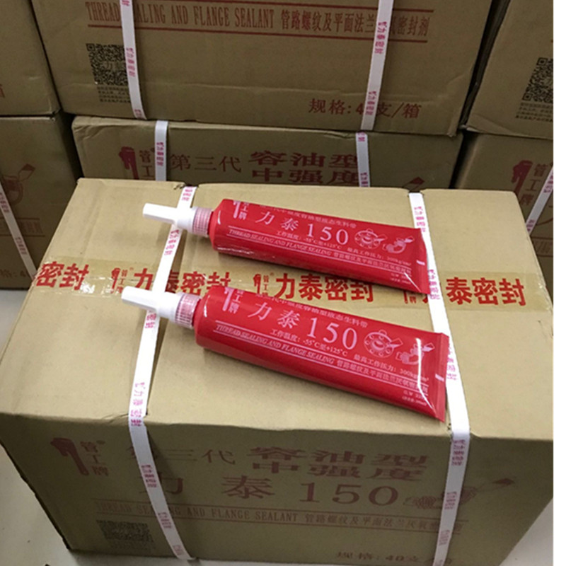 力泰第三代液态生料带液体生料带厌氧胶 力泰150可拆卸管道10支装