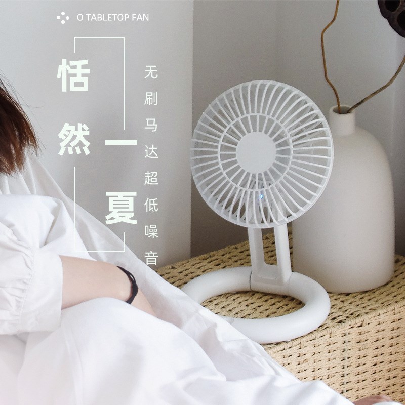 折叠小O台扇桌面迷你可伸缩吊扇usb静音循环风扇中性无刷电机