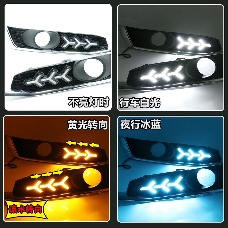 适用于16-18新凌派改装日行灯雾灯框专用LED流水转向灯行车装饰灯